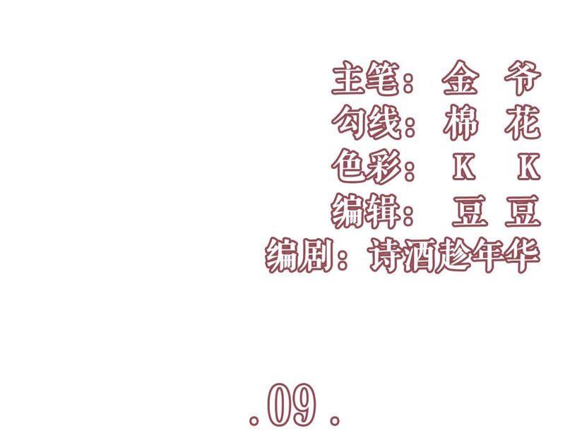 长征路漫漫-女票芳龄30十-云端漫画（第3张）