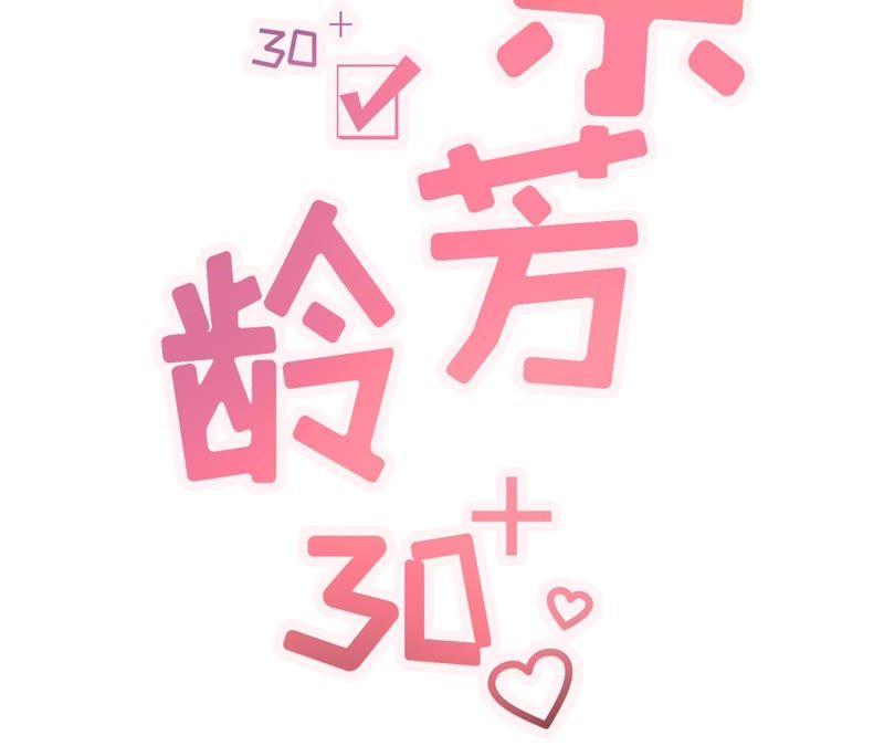 长征路漫漫-女票芳龄30十-云端漫画（第2张）