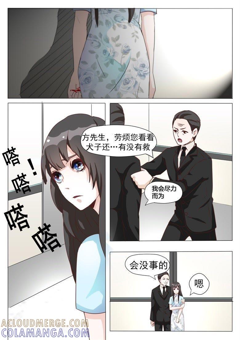 只要你好，一切都好-军阀霸宠，纯情妖女火辣辣-逐浪动漫（第3张）