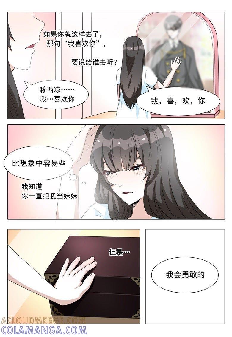 鼓起勇气去告白-军阀霸宠，纯情妖女火辣辣-逐浪动漫（第6张）