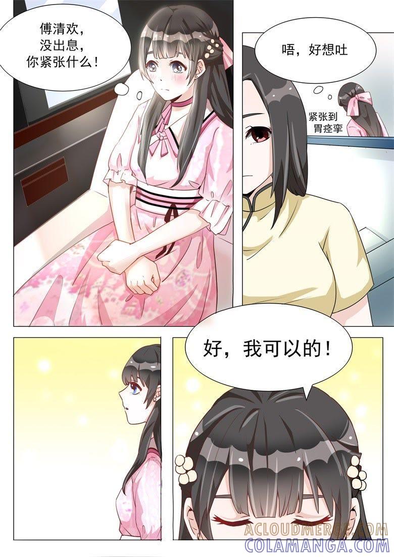 鼓起勇气去告白-军阀霸宠，纯情妖女火辣辣-逐浪动漫（第8张）