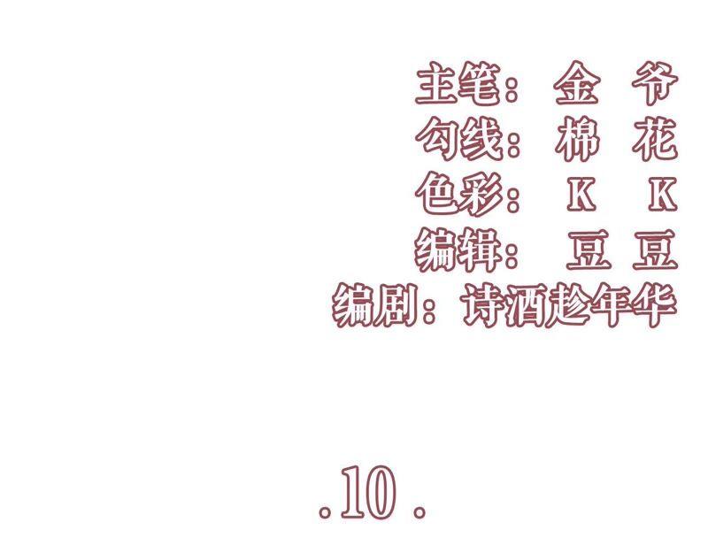 借宿一晚-女票芳龄30十-云端漫画（第3张）
