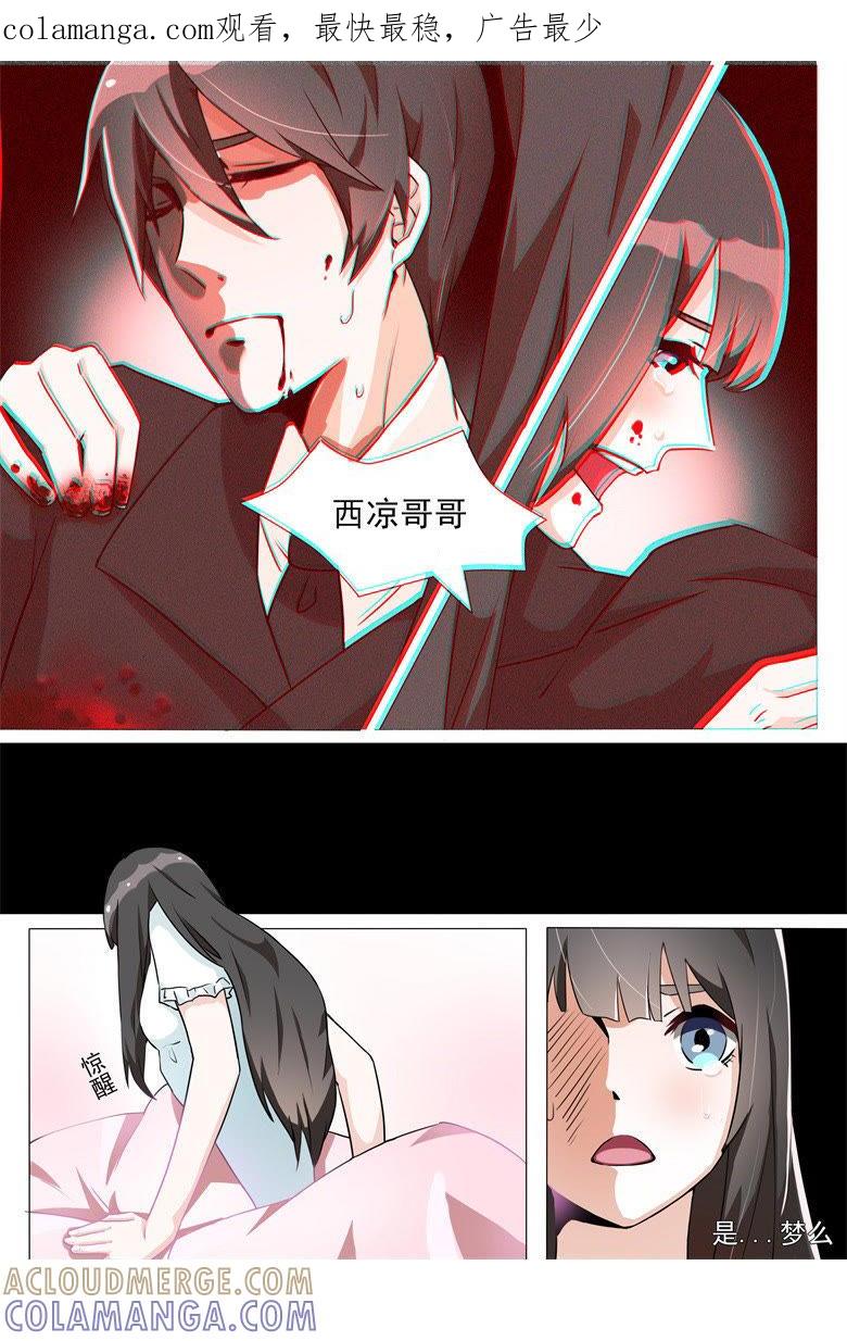 鼓起勇气去告白-军阀霸宠，纯情妖女火辣辣-逐浪动漫（第1张）
