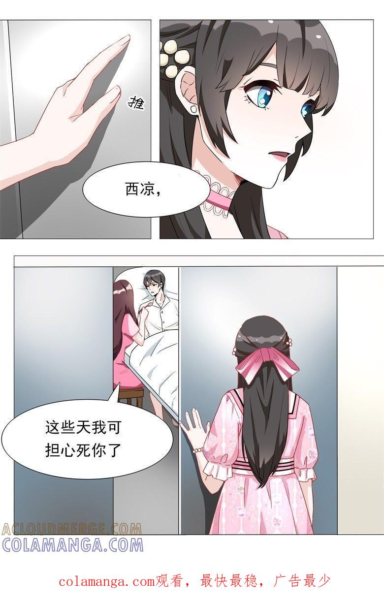 鼓起勇气去告白-军阀霸宠，纯情妖女火辣辣-逐浪动漫（第9张）