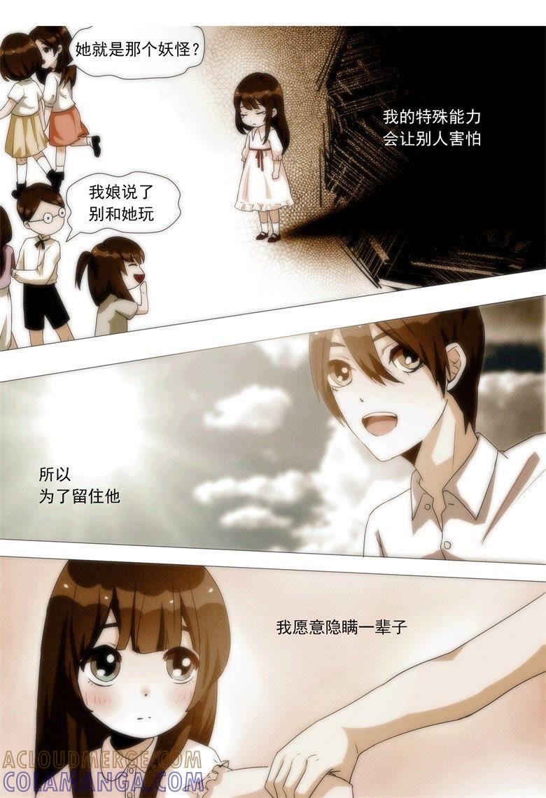 鼓起勇气去告白-军阀霸宠，纯情妖女火辣辣-逐浪动漫（第3张）