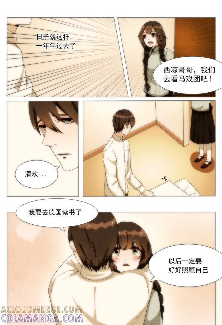 鼓起勇气去告白-军阀霸宠，纯情妖女火辣辣-逐浪动漫（第4张）