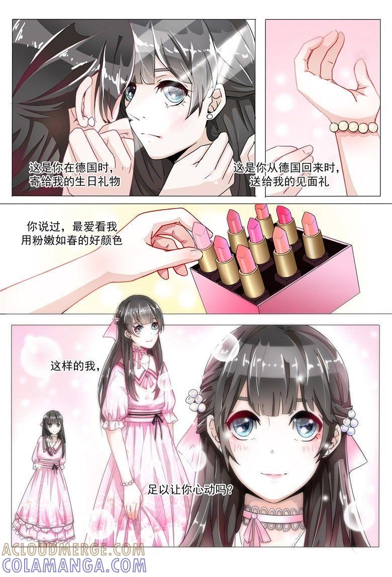 鼓起勇气去告白-军阀霸宠，纯情妖女火辣辣-逐浪动漫（第7张）