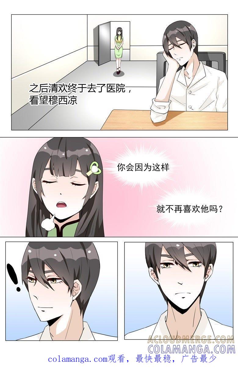 情敌带来的小情绪-军阀霸宠，纯情妖女火辣辣-逐浪动漫（第10张）