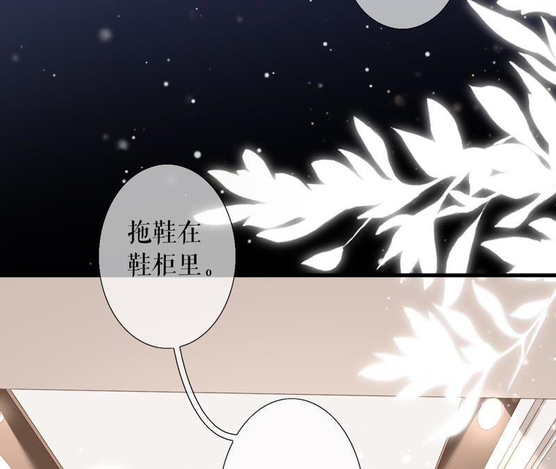 心动-女票芳龄30十-云端漫画（第7张）