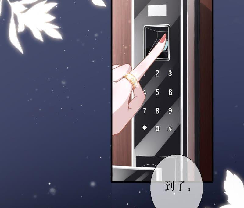 心动-女票芳龄30十-云端漫画（第6张）