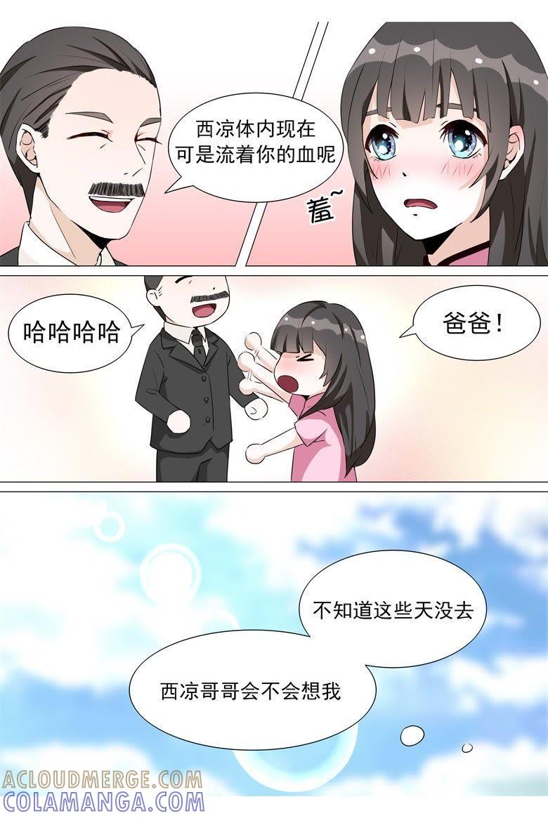 情敌带来的小情绪-军阀霸宠，纯情妖女火辣辣-逐浪动漫（第9张）