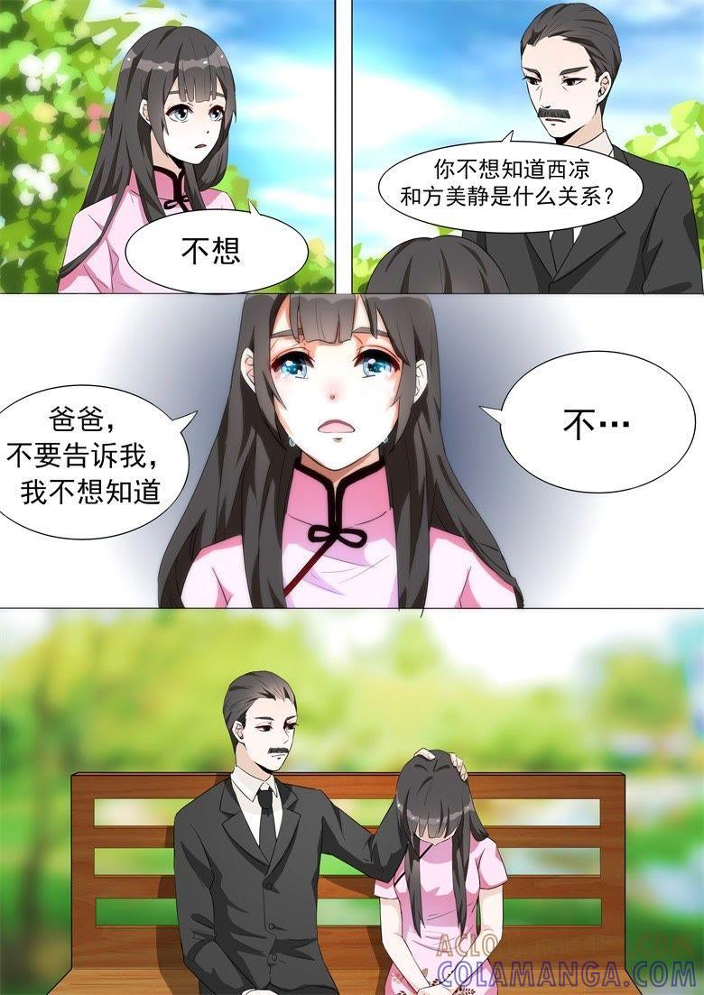 情敌带来的小情绪-军阀霸宠，纯情妖女火辣辣-逐浪动漫（第6张）
