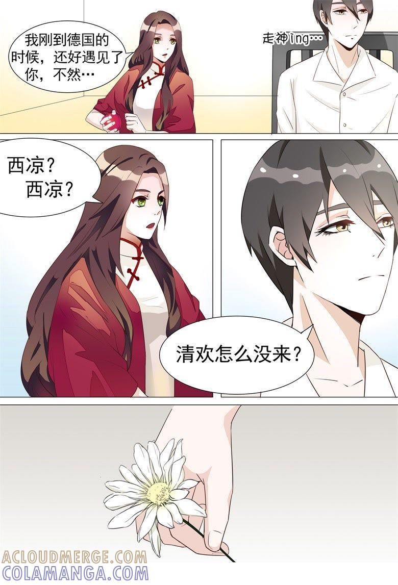 情敌带来的小情绪-军阀霸宠，纯情妖女火辣辣-逐浪动漫（第2张）