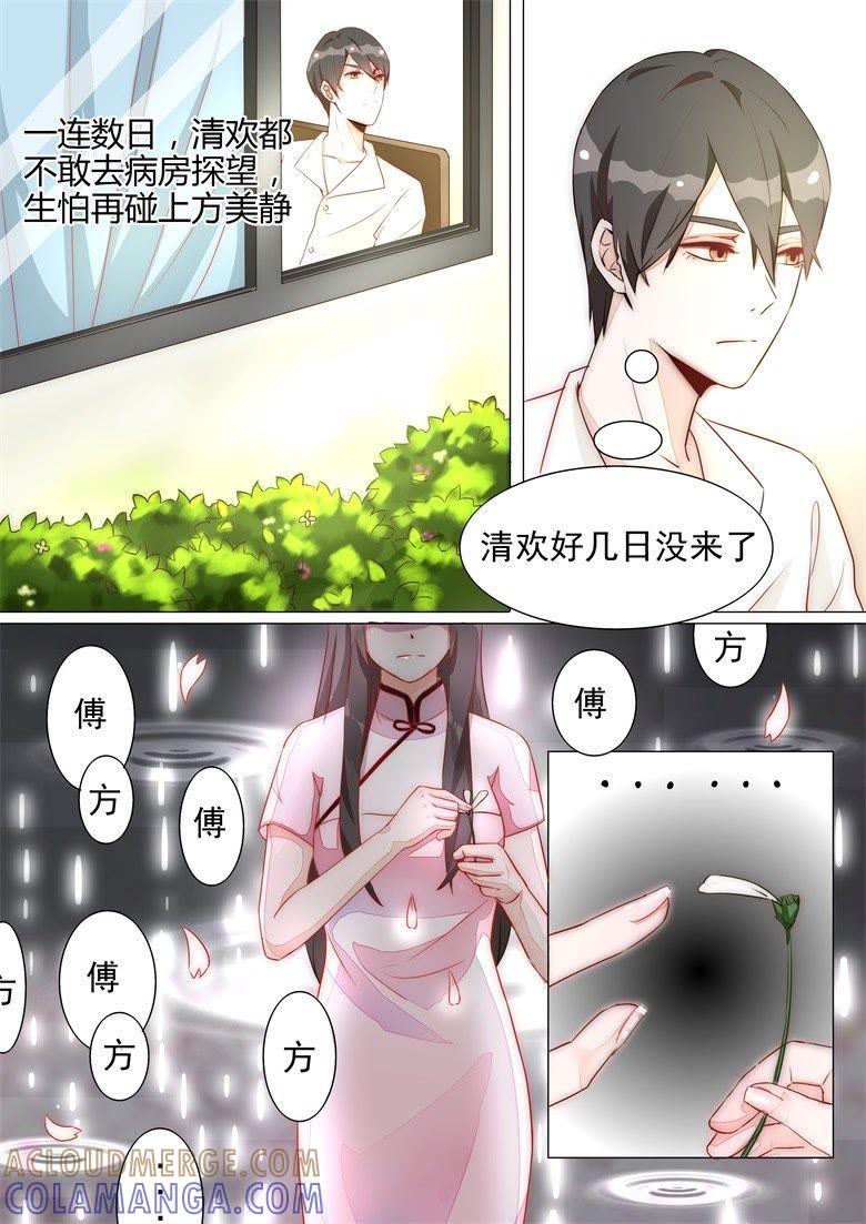 情敌带来的小情绪-军阀霸宠，纯情妖女火辣辣-逐浪动漫（第3张）