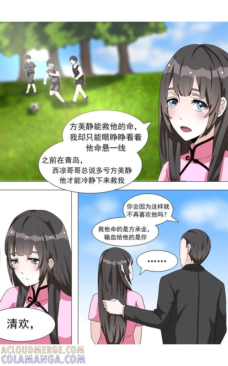 情敌带来的小情绪-军阀霸宠，纯情妖女火辣辣-逐浪动漫（第8张）