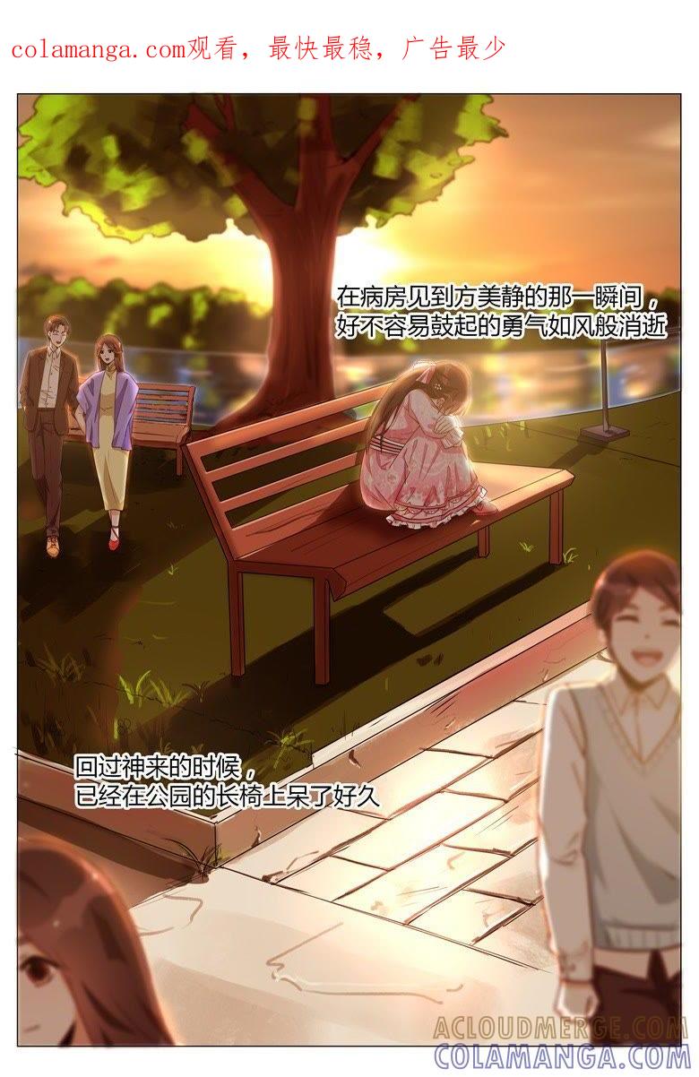 情敌带来的小情绪-军阀霸宠，纯情妖女火辣辣-逐浪动漫（第1张）