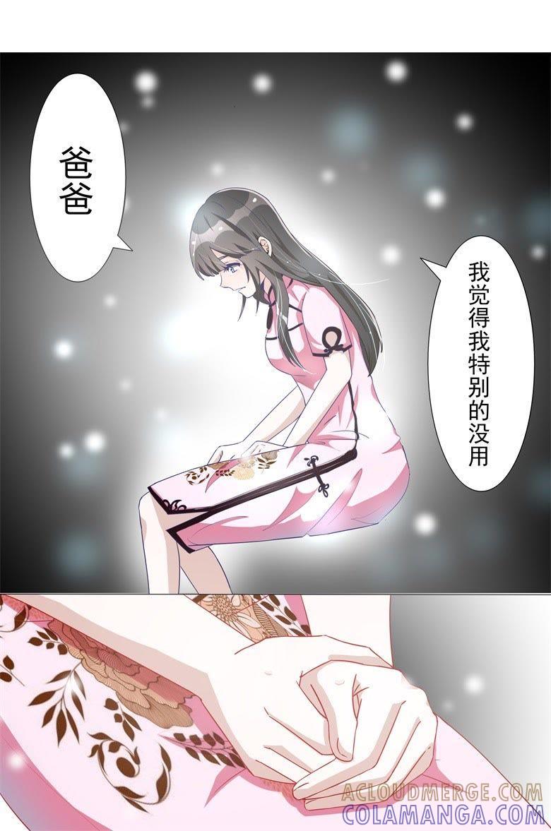 情敌带来的小情绪-军阀霸宠，纯情妖女火辣辣-逐浪动漫（第7张）