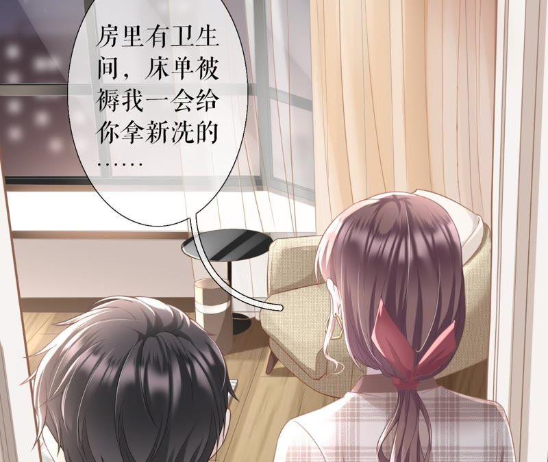 心动-女票芳龄30十-云端漫画（第12张）