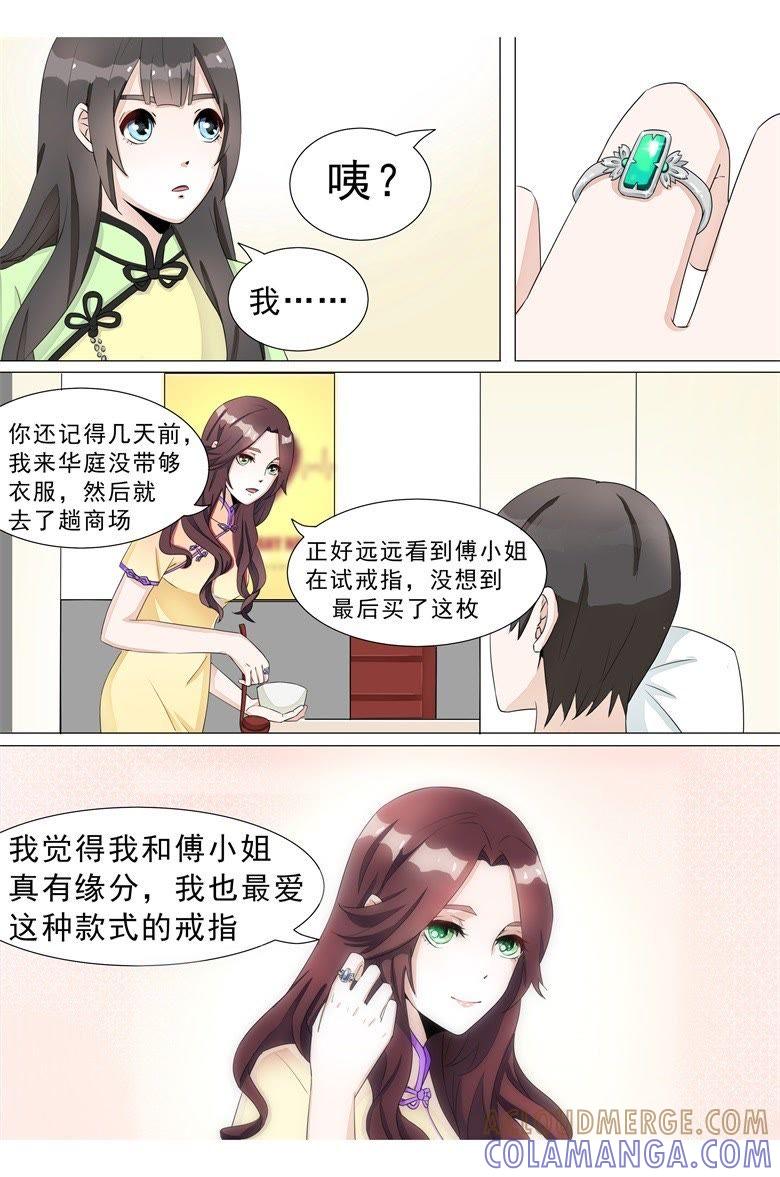 到底谁才是正宫？-军阀霸宠，纯情妖女火辣辣-逐浪动漫（第6张）