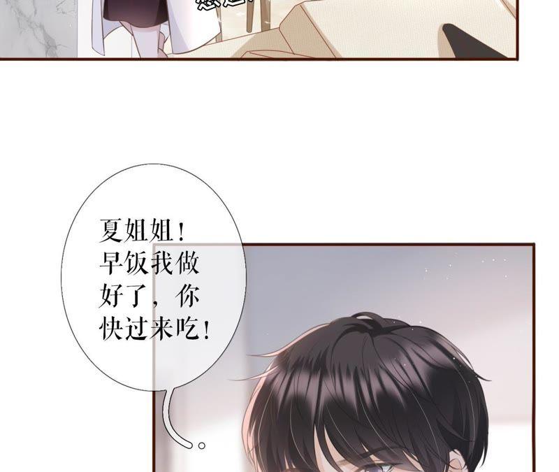随时联系-女票芳龄30十-云端漫画（第11张）