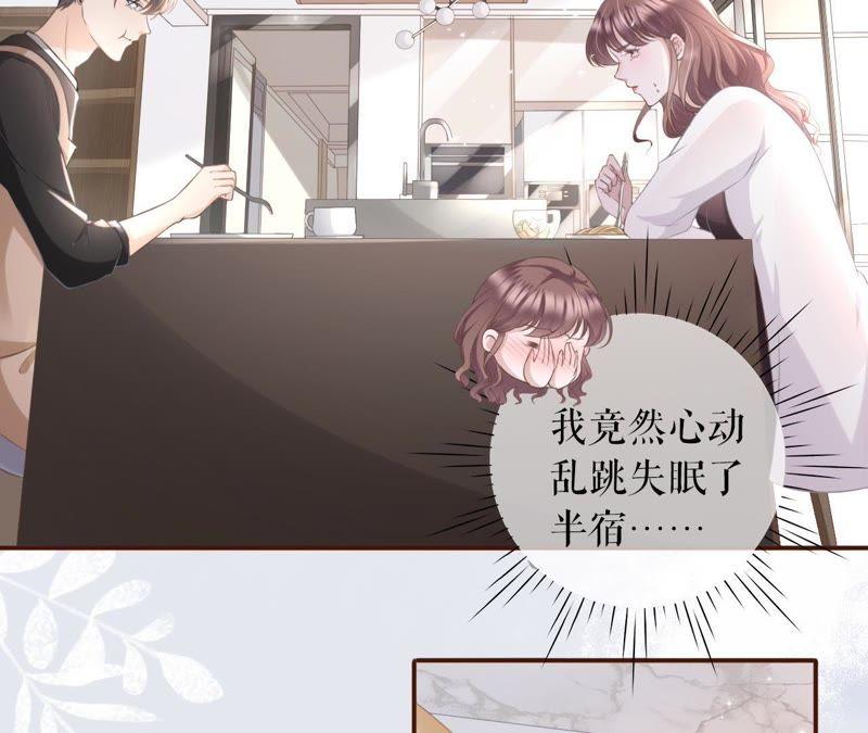 随时联系-女票芳龄30十-云端漫画（第19张）