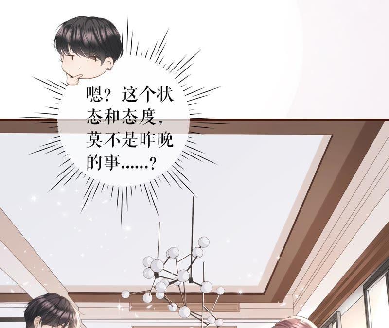 随时联系-女票芳龄30十-云端漫画（第18张）
