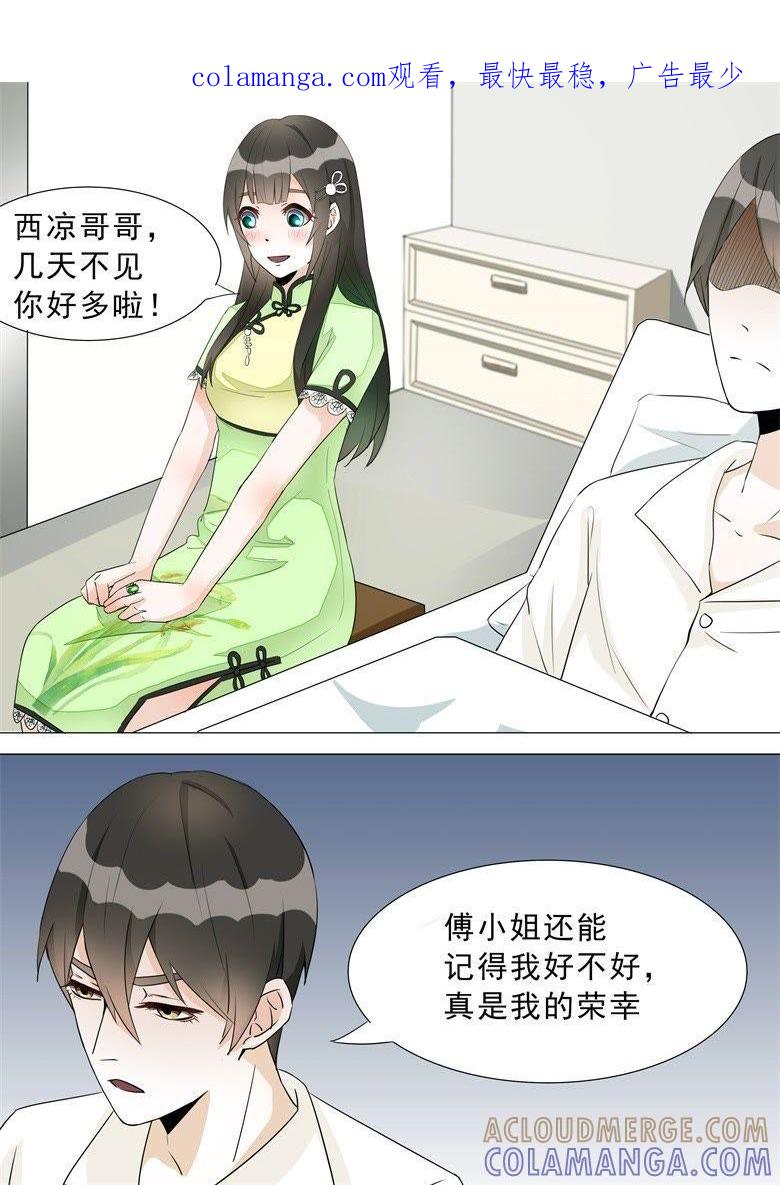 到底谁才是正宫？-军阀霸宠，纯情妖女火辣辣-逐浪动漫（第1张）