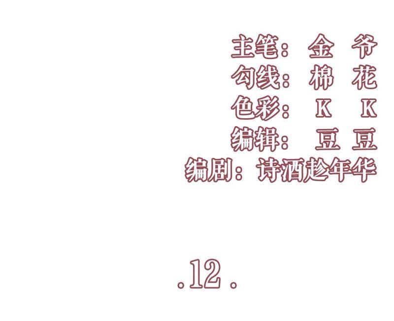 随时联系-女票芳龄30十-云端漫画（第3张）