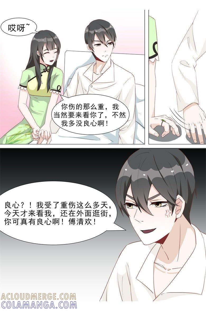 到底谁才是正宫？-军阀霸宠，纯情妖女火辣辣-逐浪动漫（第2张）