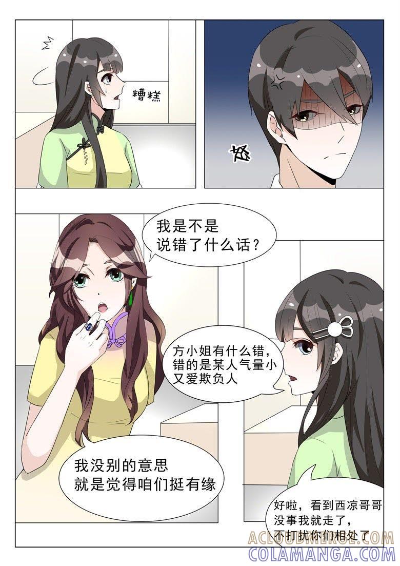 到底谁才是正宫？-军阀霸宠，纯情妖女火辣辣-逐浪动漫（第7张）