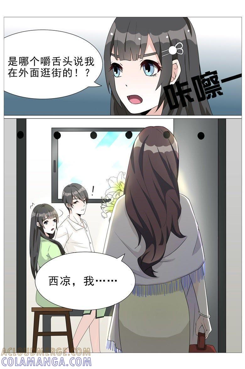 到底谁才是正宫？-军阀霸宠，纯情妖女火辣辣-逐浪动漫（第3张）