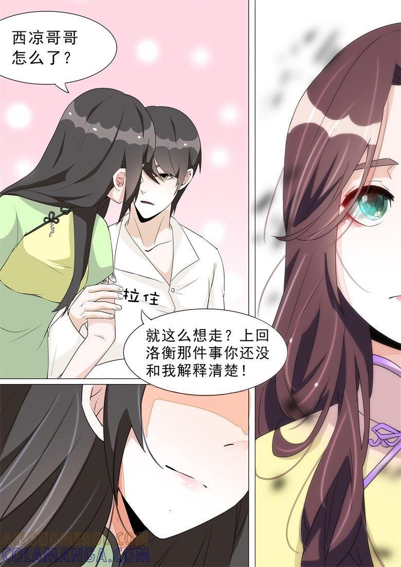 到底谁才是正宫？-军阀霸宠，纯情妖女火辣辣-逐浪动漫（第8张）