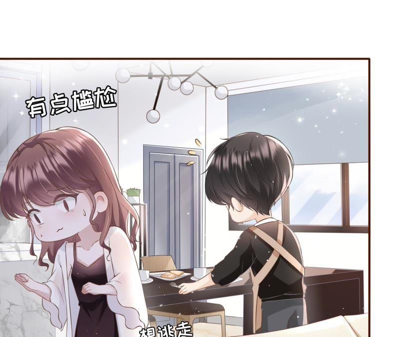 随时联系-女票芳龄30十-云端漫画（第10张）
