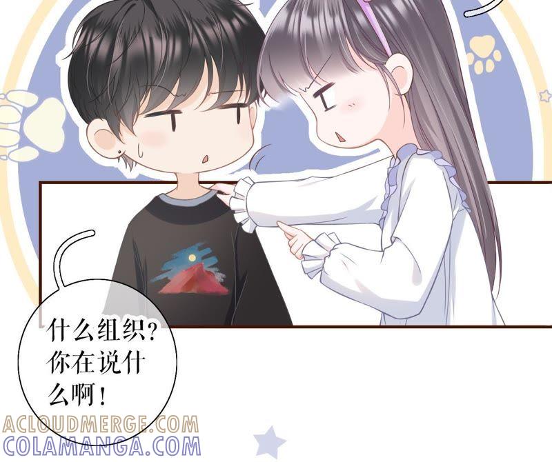 耍心机的小狼狗-女票芳龄30十-云端漫画（第5张）