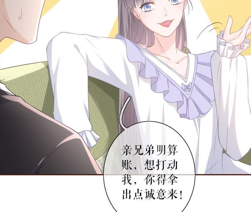 耍心机的小狼狗-女票芳龄30十-云端漫画（第11张）
