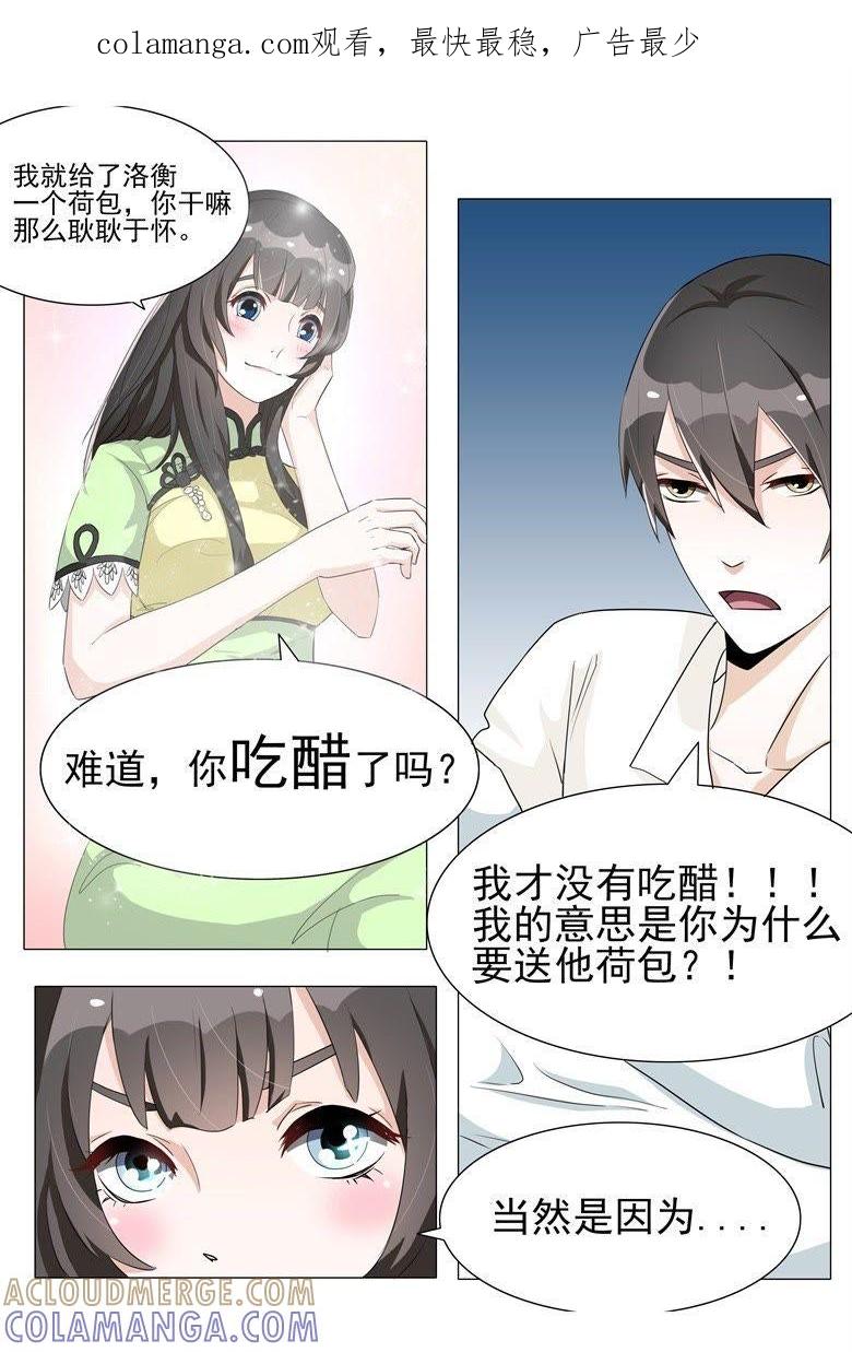 荷包？定情信物？-军阀霸宠，纯情妖女火辣辣-逐浪动漫（第1张）