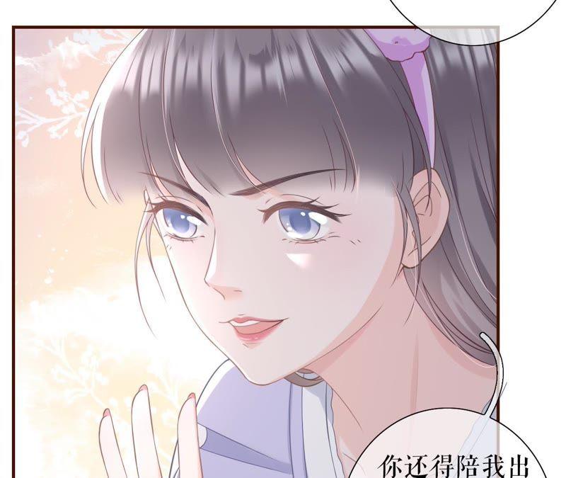 耍心机的小狼狗-女票芳龄30十-云端漫画（第19张）