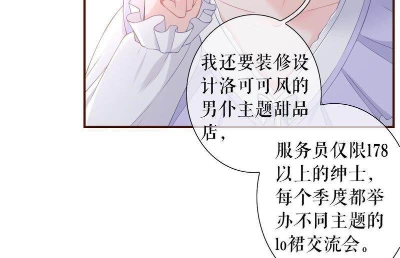 耍心机的小狼狗-女票芳龄30十-云端漫画（第18张）