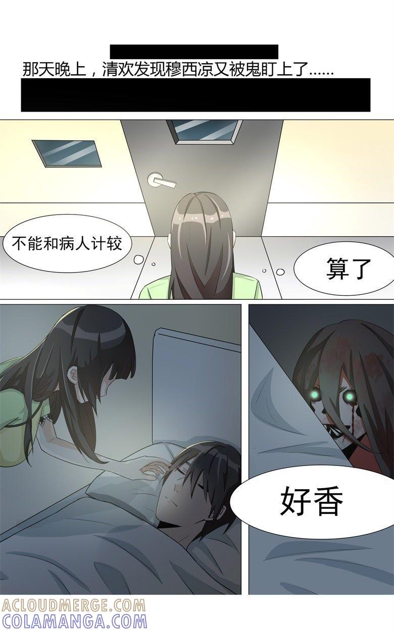 荷包？定情信物？-军阀霸宠，纯情妖女火辣辣-逐浪动漫（第8张）
