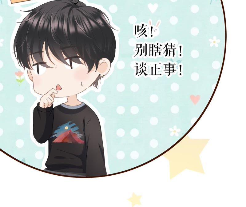 耍心机的小狼狗-女票芳龄30十-云端漫画（第8张）
