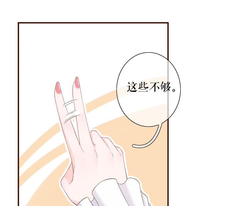 耍心机的小狼狗-女票芳龄30十-云端漫画（第16张）