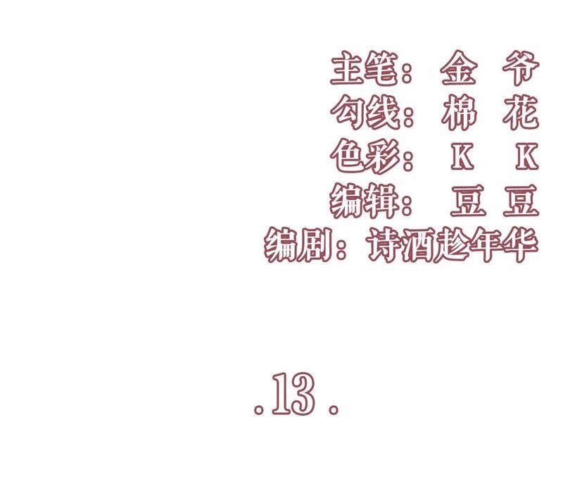 耍心机的小狼狗-女票芳龄30十-云端漫画（第3张）
