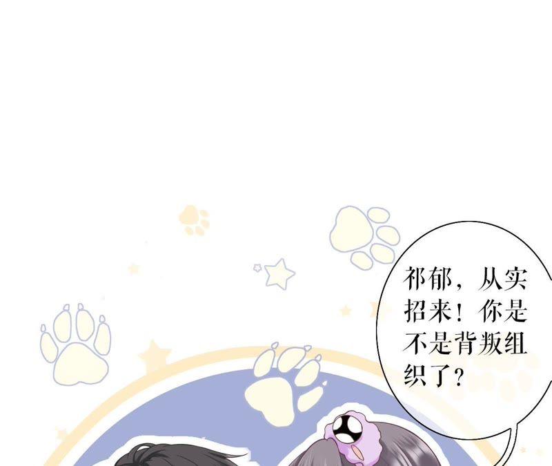 耍心机的小狼狗-女票芳龄30十-云端漫画（第4张）