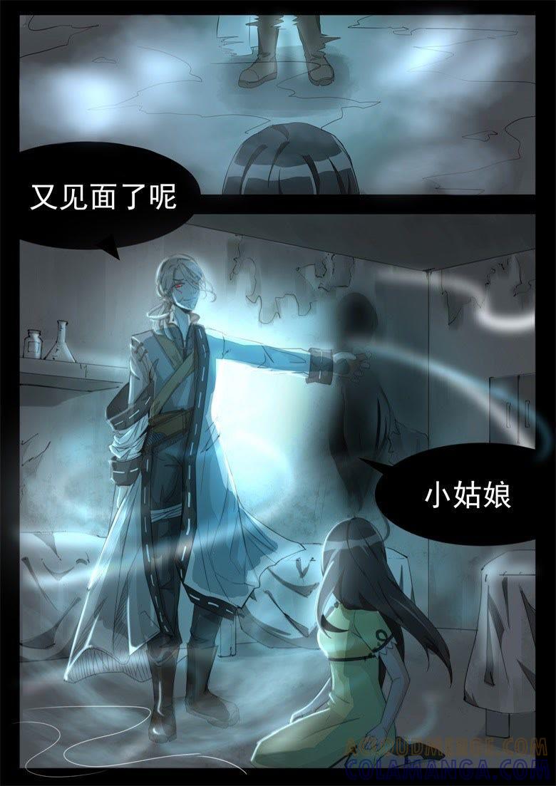 突然出现的帅大叔-军阀霸宠，纯情妖女火辣辣-逐浪动漫（第5张）