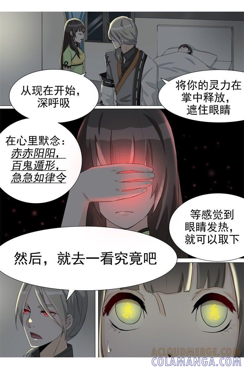 带你看不一样的风景-军阀霸宠，纯情妖女火辣辣-逐浪动漫（第8张）