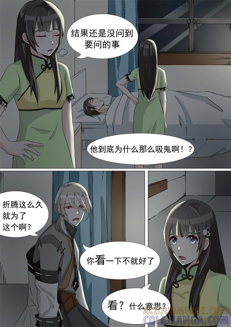 带你看不一样的风景-军阀霸宠，纯情妖女火辣辣-逐浪动漫（第5张）