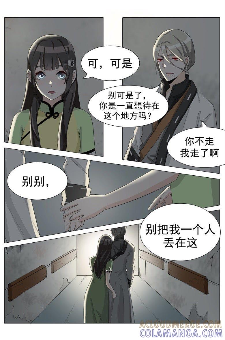带你看不一样的风景-军阀霸宠，纯情妖女火辣辣-逐浪动漫（第4张）
