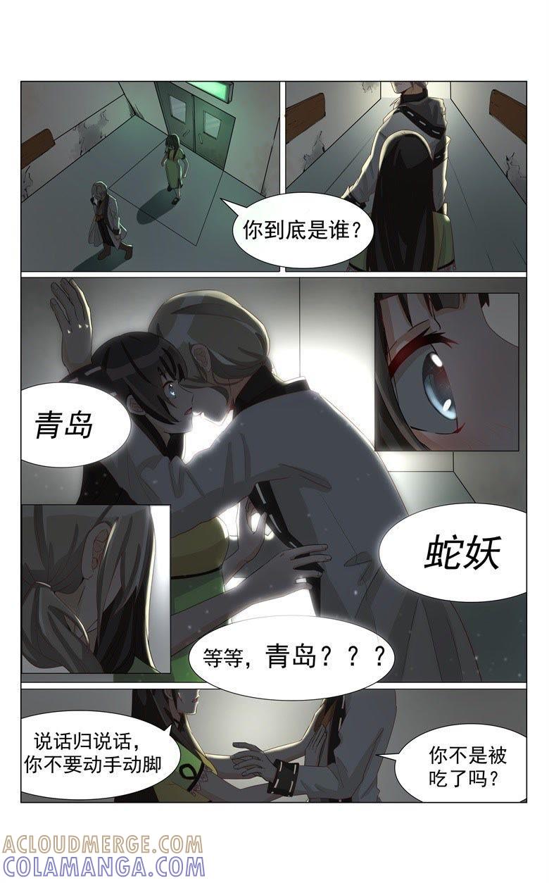 带你看不一样的风景-军阀霸宠，纯情妖女火辣辣-逐浪动漫（第2张）