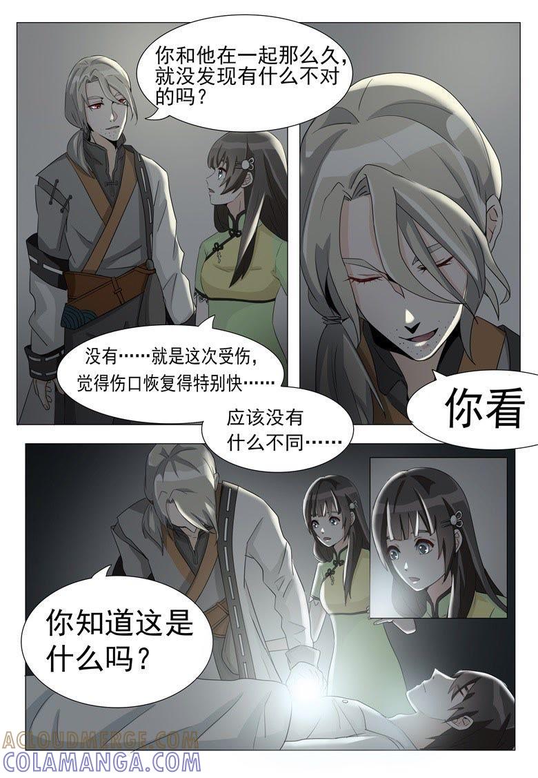 不为人知的绝症-军阀霸宠，纯情妖女火辣辣-逐浪动漫（第2张）