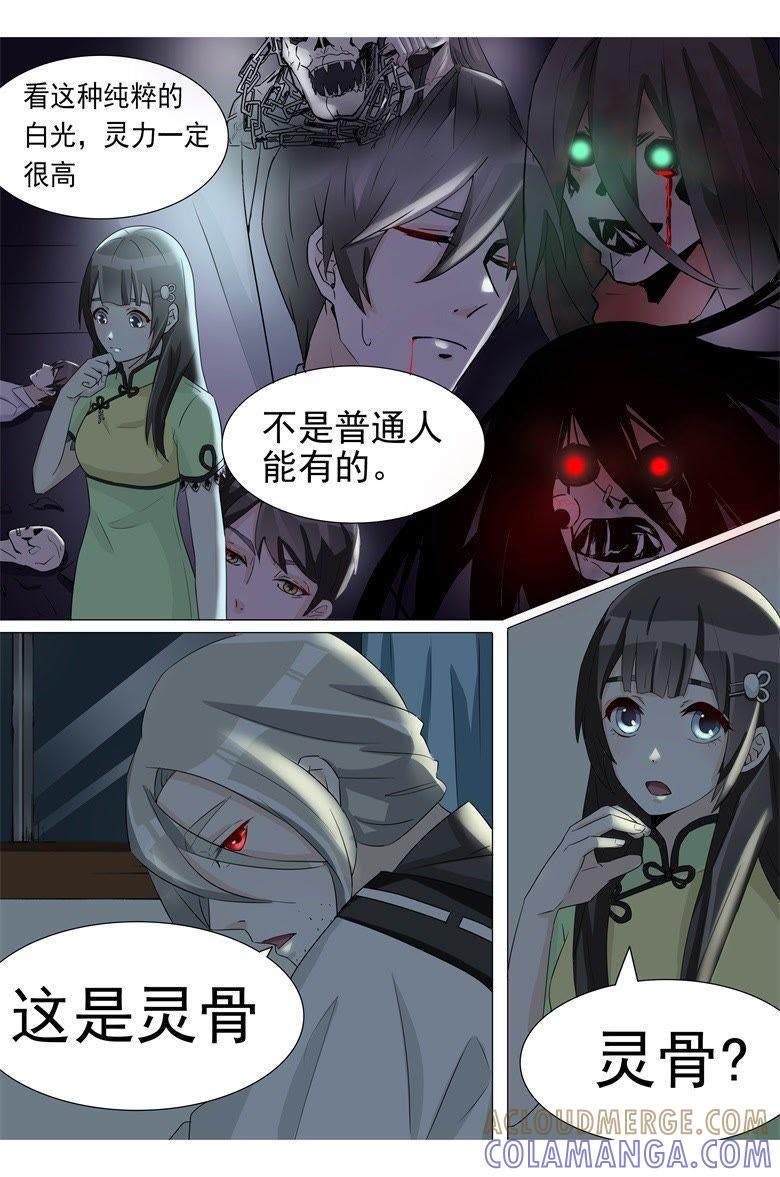不为人知的绝症-军阀霸宠，纯情妖女火辣辣-逐浪动漫（第3张）